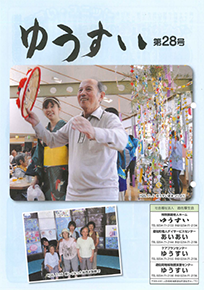 第28号 平成26年9月13日発行