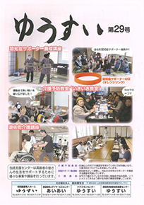 第29号 平成27年4月1日発行